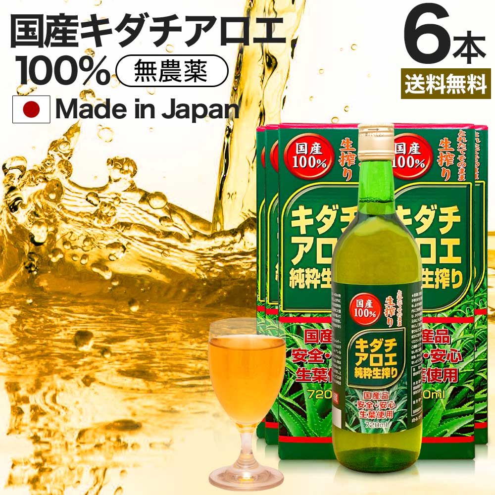 キダチアロエ純粋生搾り 720ml*6本 約108-144日分 送料無料 宅配便 | キダチアロエ 原液 液 有機 オーガニック 国産 100% 無添加 アロエ原液 アロエ 生搾り しぼり汁 生 エキス キダチアロエエキス アロエドリンク 腸活