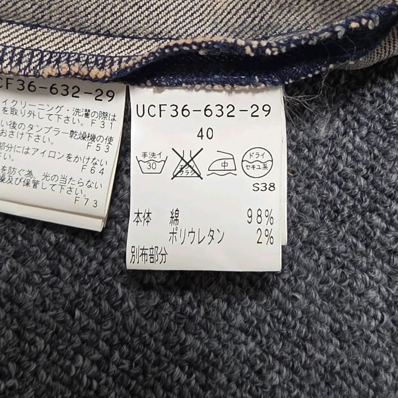 TO BE CHIC トゥービーシック レッキスラビットファー デニム