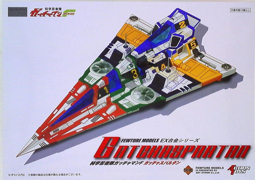 EX合金 ガッチャスパルタン 「科学忍者隊ガッチャマンF」 7121TsKLytL._UF350,350_QL50_.jpg