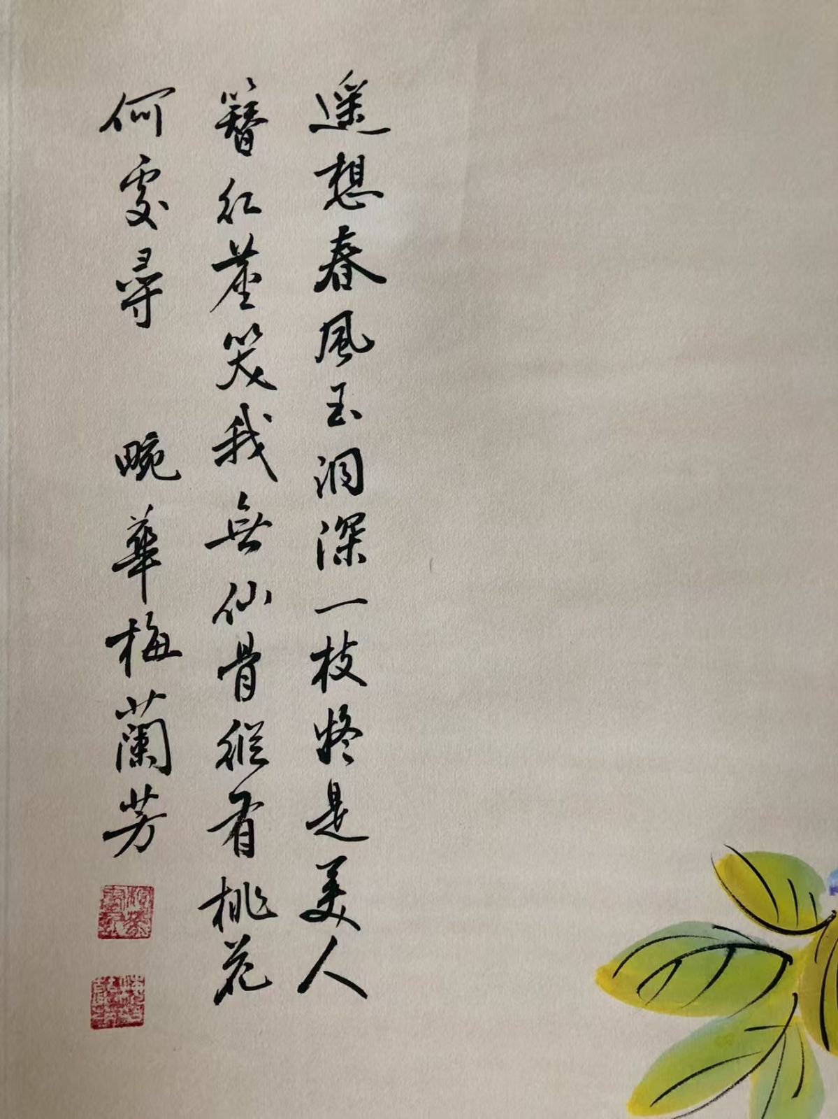 中国古美術. 梅蘭芳 花鳥 四尺手描き作品.宣かみ画.観賞品.文房置物.中国骨董25090710 WWW_IBETON_RU
