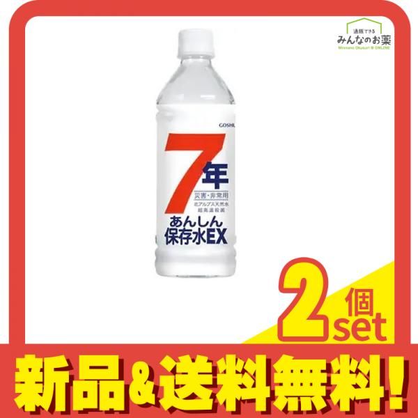 五洲薬品 7年あんしん保存水EX 500mL ×24本入 2個セット