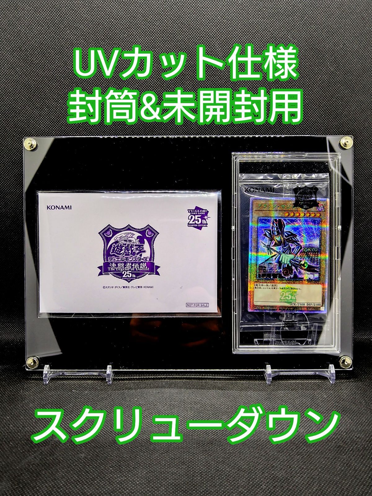 アクリルフレーム クリア【封筒&未開封スクリューダウン】Ｗサイズ アクリルフレーム 黒・クリア 【封筒&未開封スクリューダウン