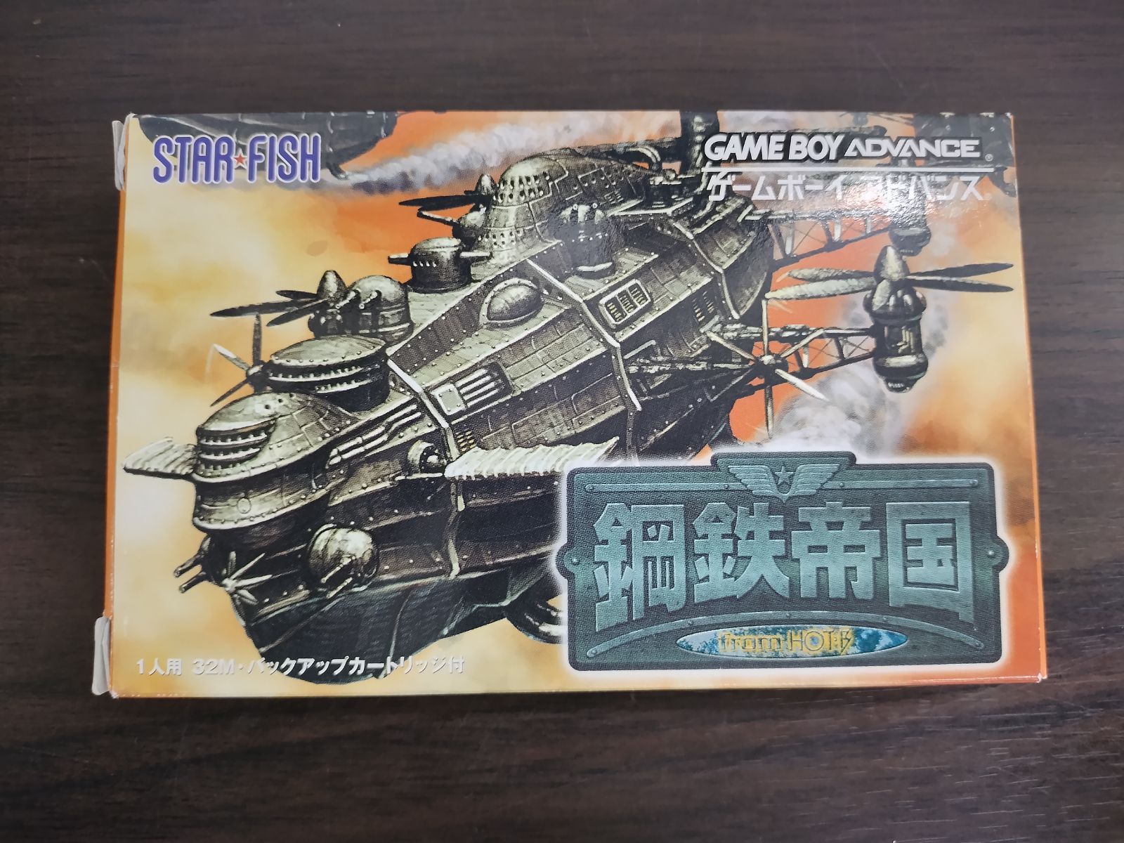 GBAソフト 鋼鉄帝国from HOT-B 50-57