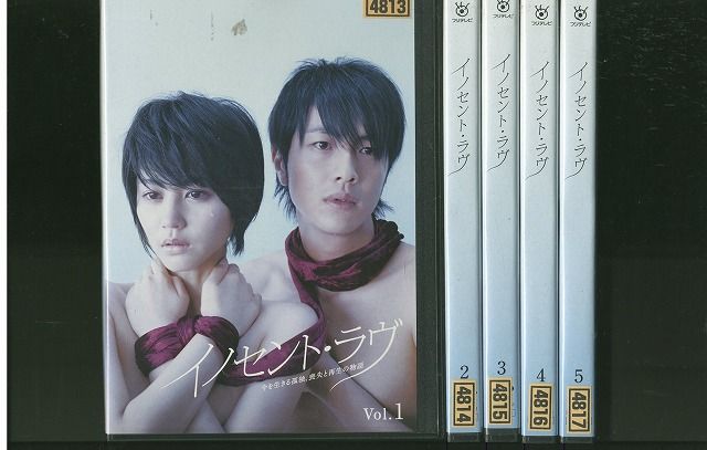 堀北真希　イノセント・ラヴ　DVD 5巻セット 堀北真希 イノセント・ラヴ DVD 5巻セット - メルカリ