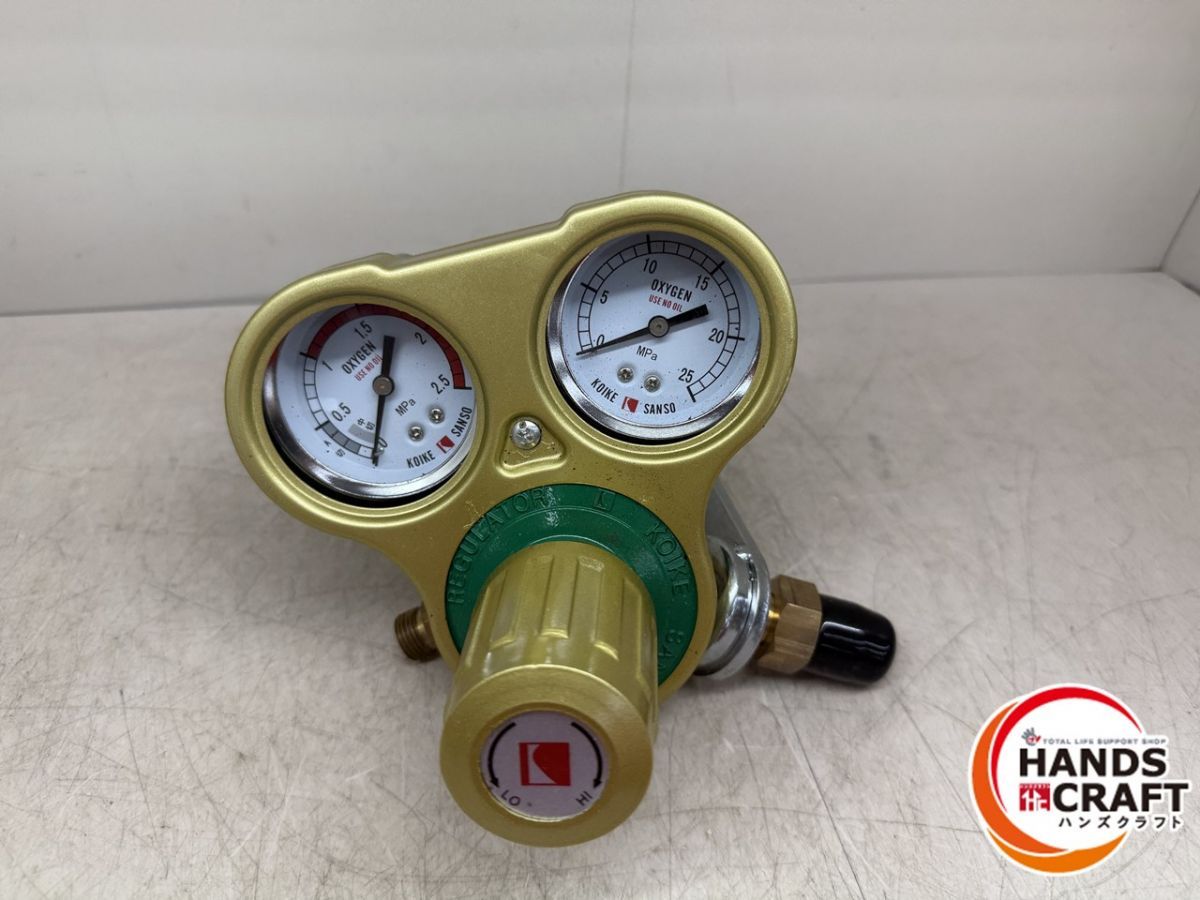 小池酸素 ガス圧力調整器セフティーゴールドV SGV-1