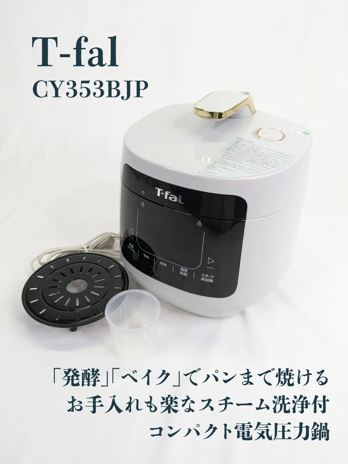 新品T-falラクラクッカープラス コンパクト電気圧力鍋グレーCY353BJP 新品T-falラクラクッカープラス コンパクト電気圧力鍋グレーCY353BJP