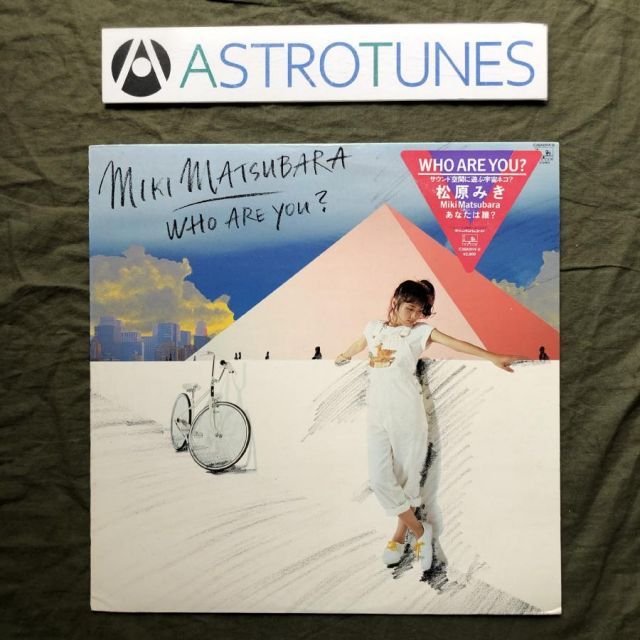 美盤 美ジャケ 1980年 オリジナルリリース盤 松原みき LPレコード