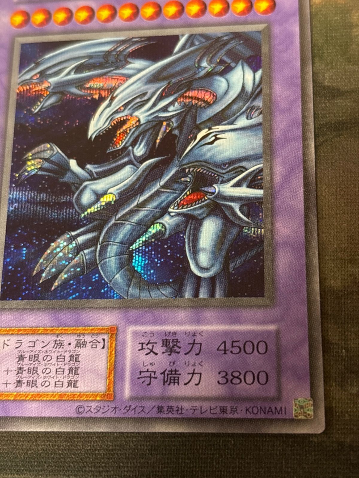nv18 119 旧枠 シークレット 青眼の究極竜 復刻版 決闘者伝説