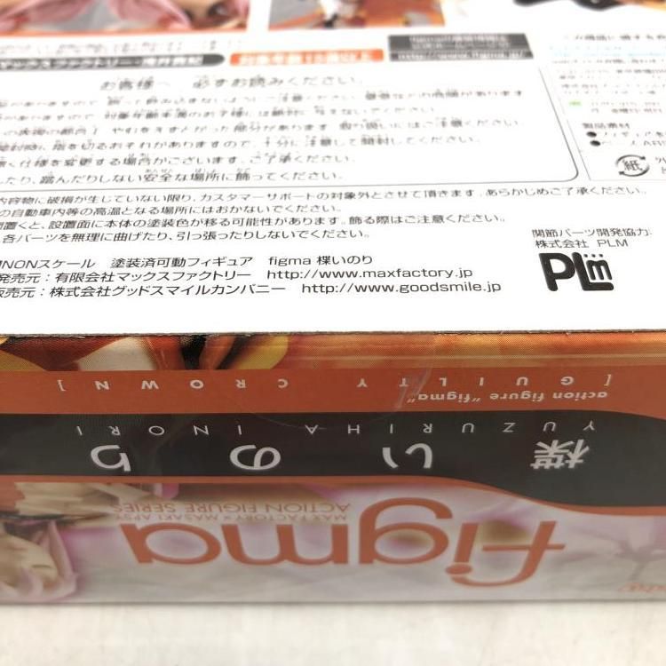 楪いのり