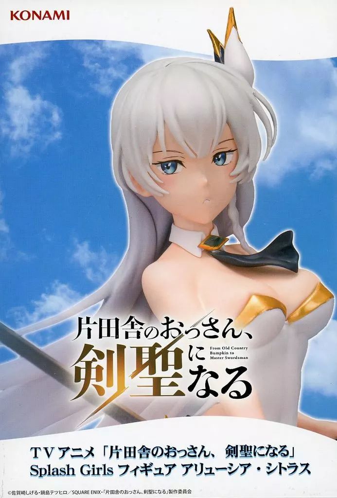片田舎のおっさん、剣聖になる　アリューシア　フィギュア　バニーガール 51rxQfYXwGL._UF894,1000_QL80_.jpg