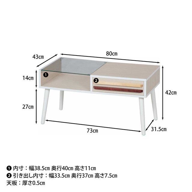ホワイトウォッシュ 幅80cm