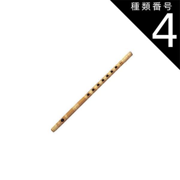 種類4 4 9本調子 指穴7穴 大岡紫山 篠笛 お囃子用 お祭り用 6穴 7穴 8 9 10 11 12 13本調子 獅子田 彫込面取 籐本重巻 Aタイプ 和楽器 日本文化 習い事 高品質 プロ
