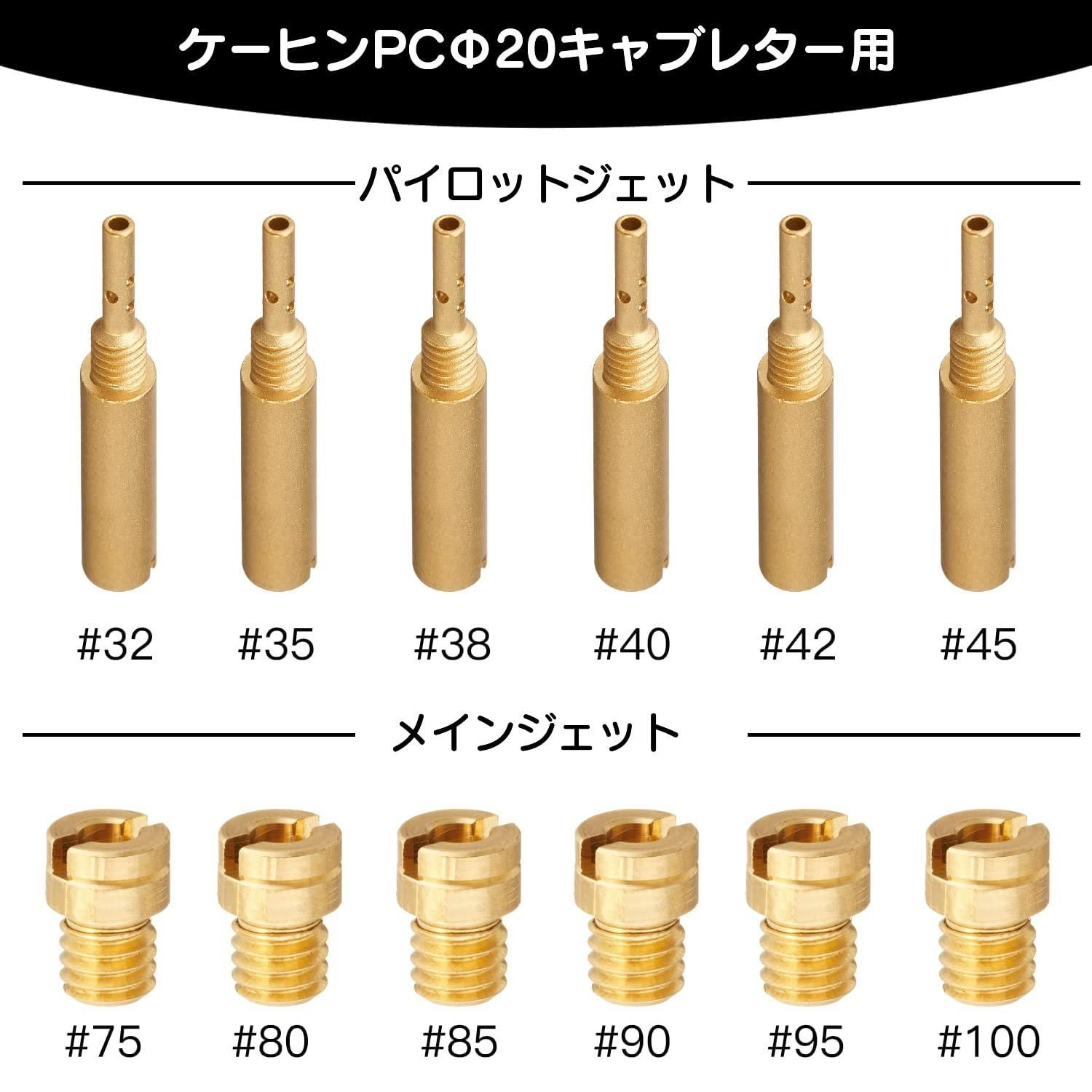 12pcs#85-#100+#32-#45-A メインジェット 12個入（5X6.7）ケイヒン パイロットジェット（26X4.5）pc20 ジェットセット  メインジェットセット パイロットジェットセット PC18/PC20 バイク用 キャブレターパーツ キャブ - メルカリ