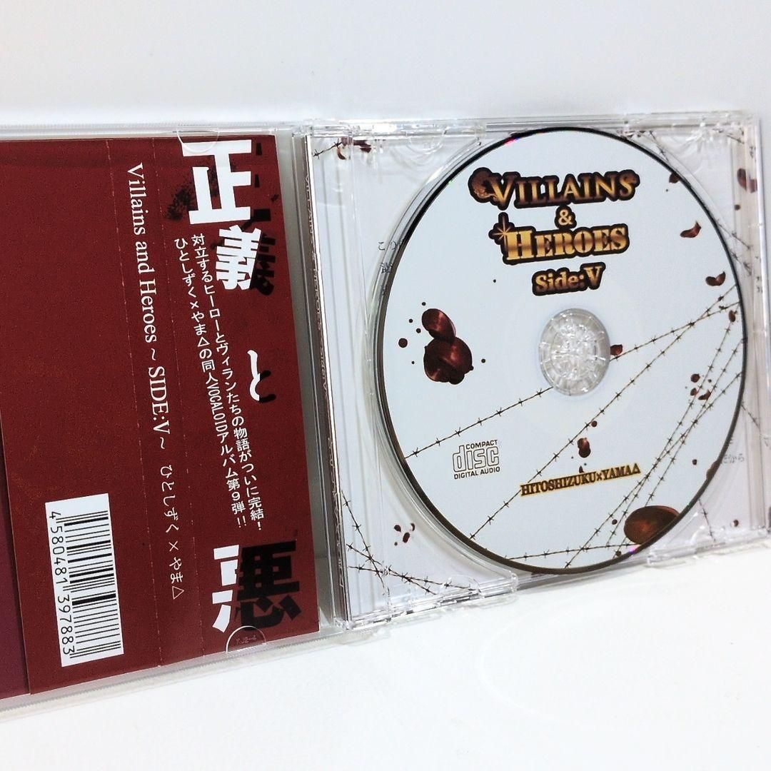 Villains and Heroes SIDE：V ひとしずく ボカロ CD Amazon.co.jp: VILLAINS & HEROES Side:H ひとしずく ボカロP CD