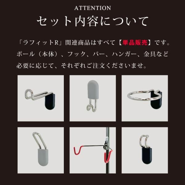 つっぱり棒