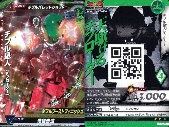 ux63 ウルトラマン 大怪獣ラッシュ 大怪獣バトル カード まとめ