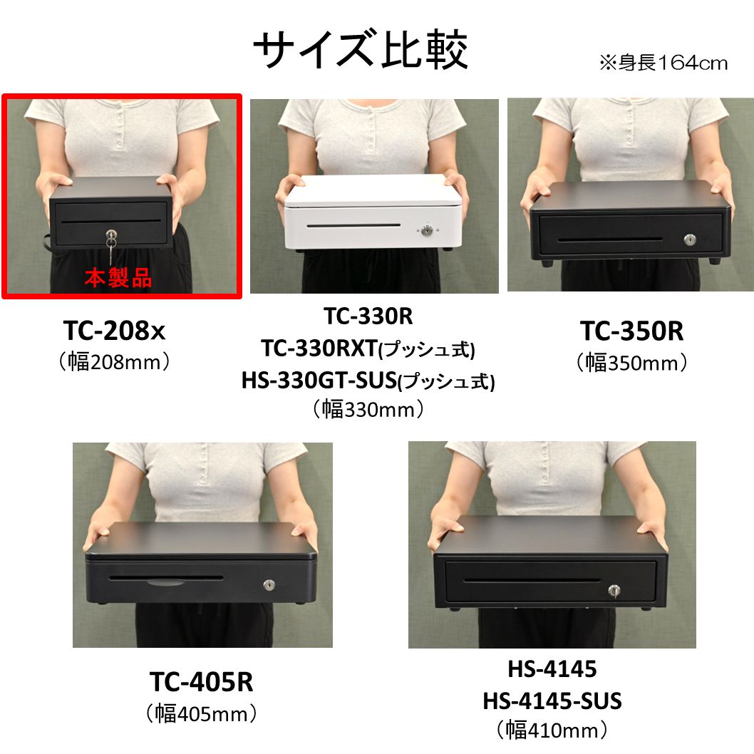 小型