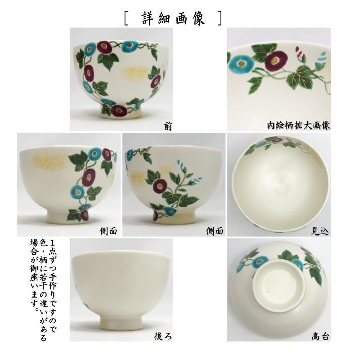 茶器|茶道具