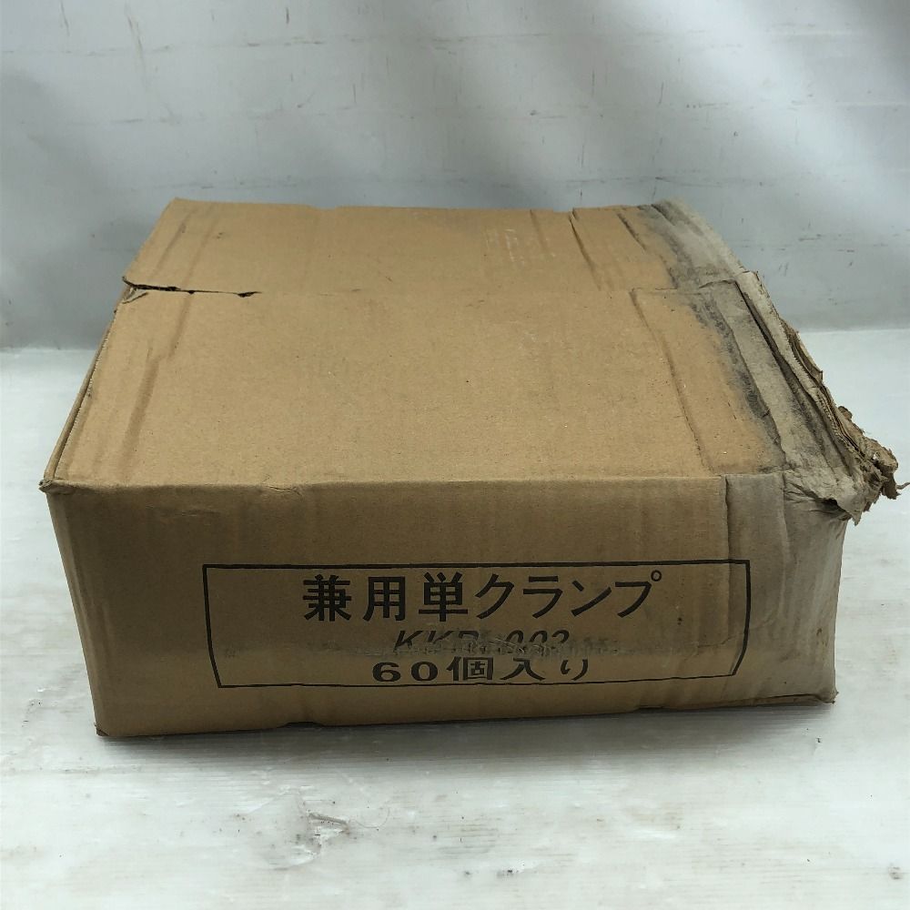 ◇◇ 工具関連用品 兼用単クランプ KKP-002 60個入り