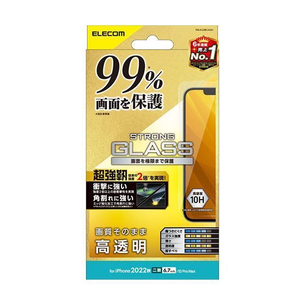 エレコム iPhone 14 Plus ガラスフィルム カバー率99% 超強靭 高透明 PM-A22BFLKGH