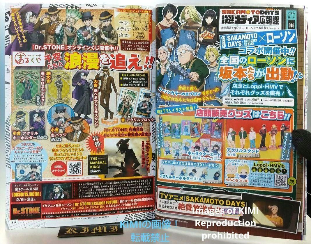 週刊少年ジャンプ 10号 2025年2月17日号 新連載 エンバーズ Weekly