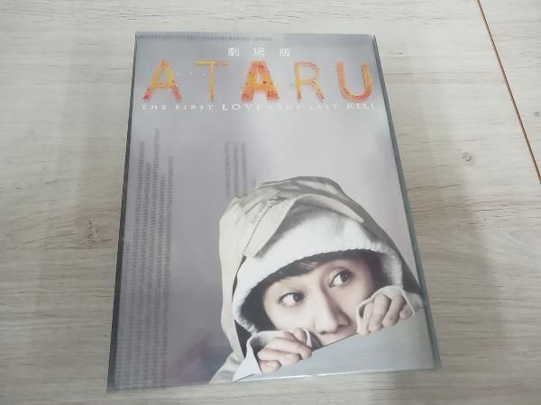 DVD 劇場版ATARU THE FIRST LOVE&THE LAST KILL プレミアム