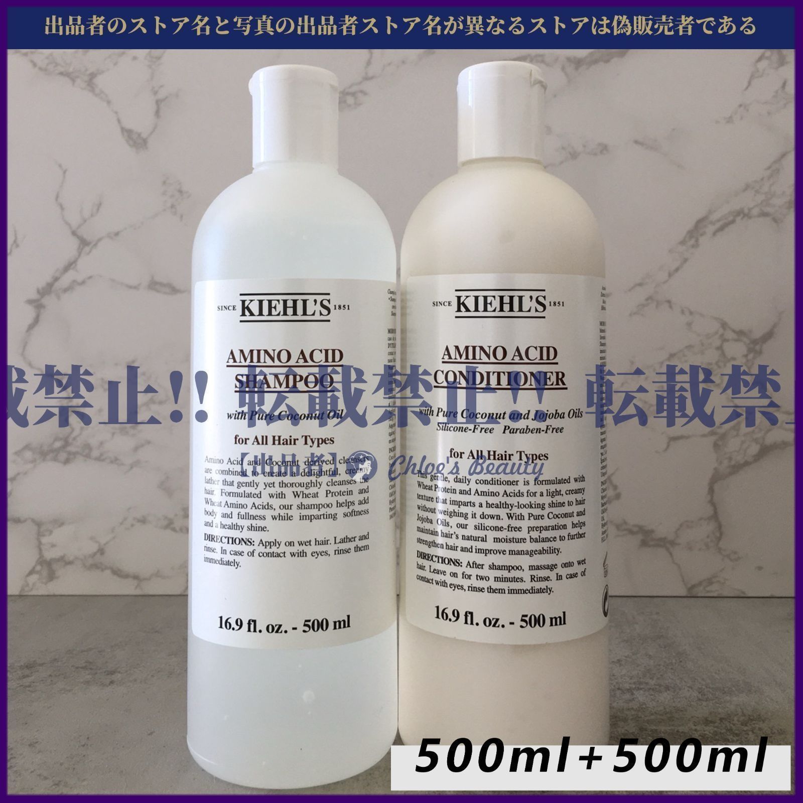 KIEHL’S キールズ シャンプー コンディショナー 500ml