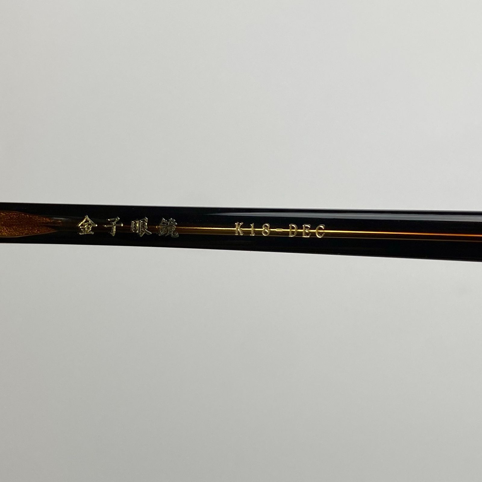 美品】 金子眼鏡 K18シリーズ / KMG-15 BKBR 度なしレンズ 伊達メガネ 