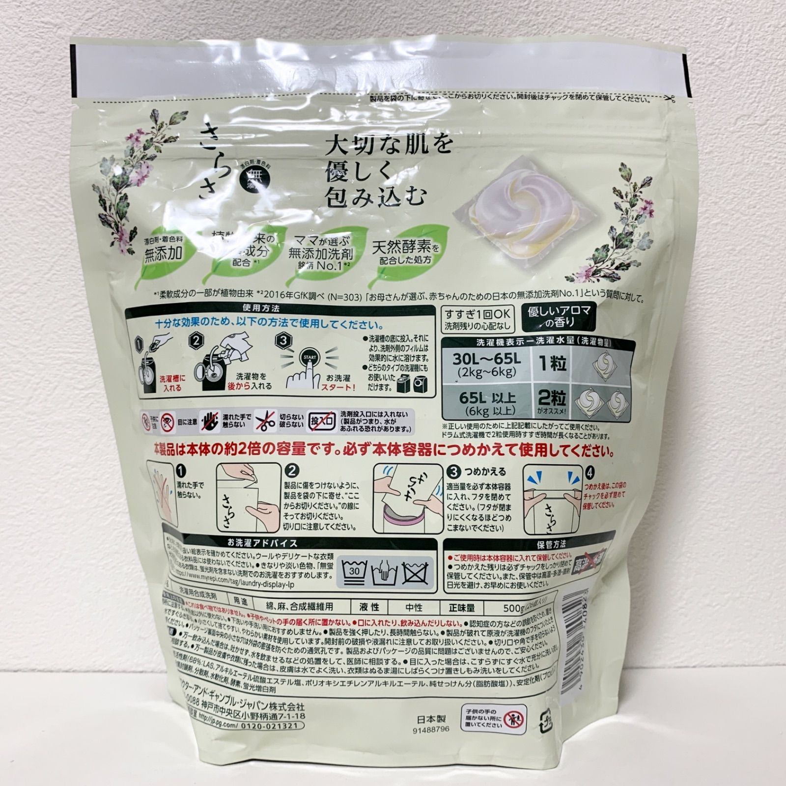 さらさ ジェルボール3D 本体＋詰め替えセット - メルカリ
