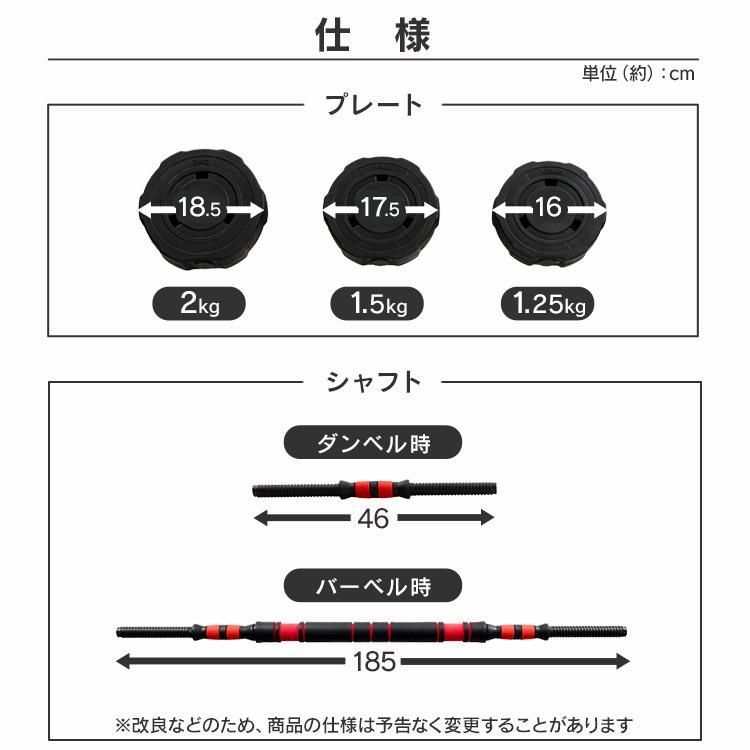 公式】ダンベル バーベル 20kgセット 23-254 ダンベル 可変式 バーベル 公式】ダンベル バーベル 20kgセット 23-254 ダンベル 可変式 バーベル
