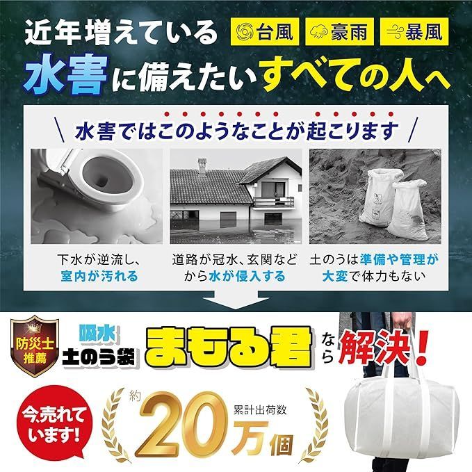 3袋入×20セット 土嚢袋