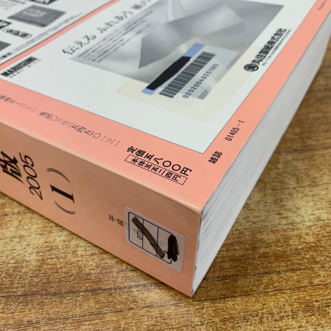 ■02)【同梱不可】【除籍本】朝日新聞縮刷版 2005年 12冊揃セット/朝日新聞社/No.1003〜No.1014/平成17年発行/C □02)【同梱不可】【除籍本】朝日新聞縮刷版 2005年 12冊揃