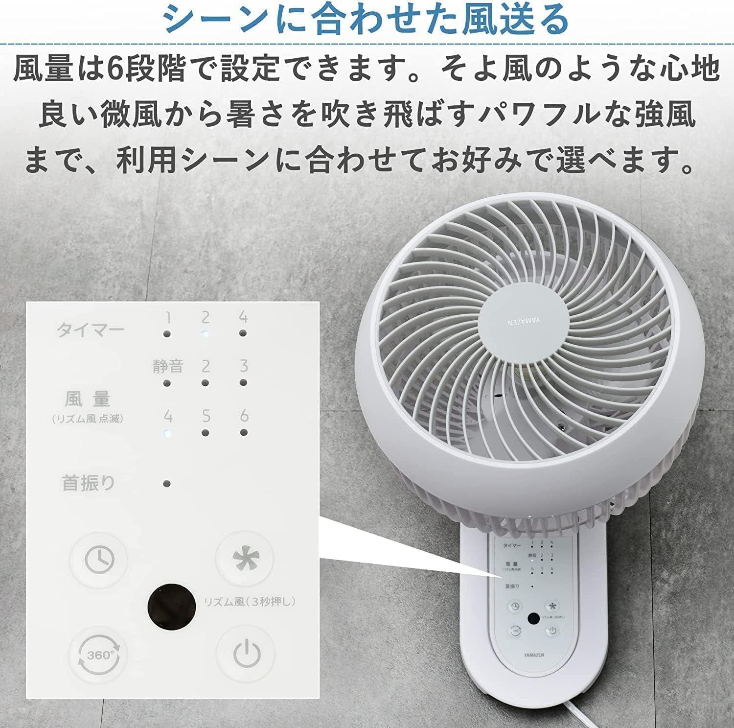 【新品】YAMAZEN サーキュレーター YAR-CD20ES YAR-CD20ES(GR) サーキュレーター 首振り360度 DCモーター 全
