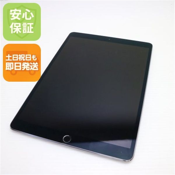 超 iPad Pro 10.5インチ Wi-Fi 64GB スペースグレイ タブレット Apple 土日祝発送OK 04000