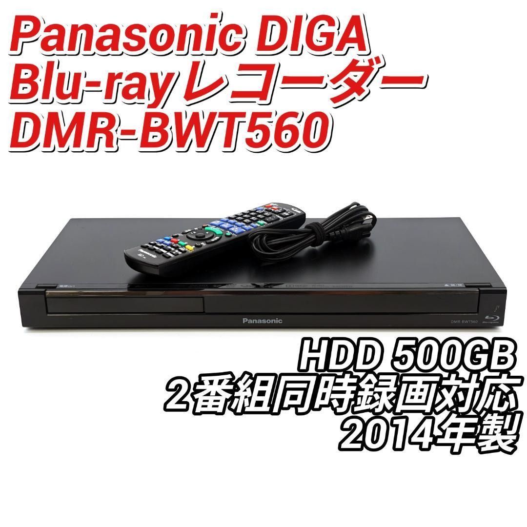 Panasonic パナソニック DIGA 節約 DMR-BWT560 ブルーレイレコーダー