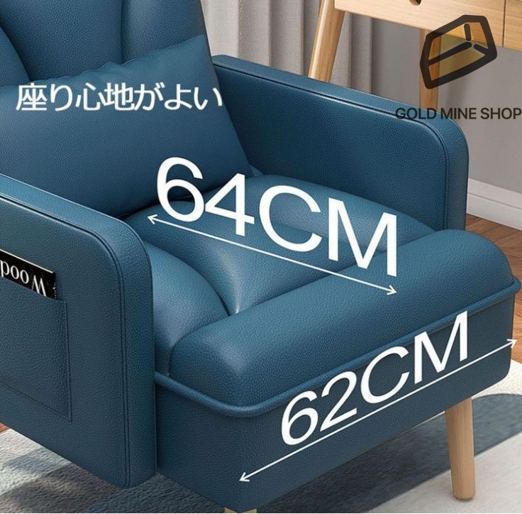座り心地いい 木脚