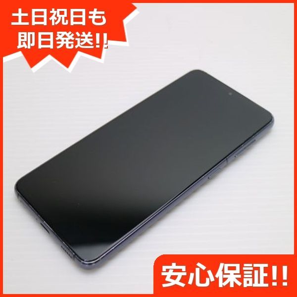 良品中古 SC-51B Galaxy S21 5G ファントムグレー 白ロム 本体 即日発送 土日祝発送OK あすつく 08000 SIMロック解除済み