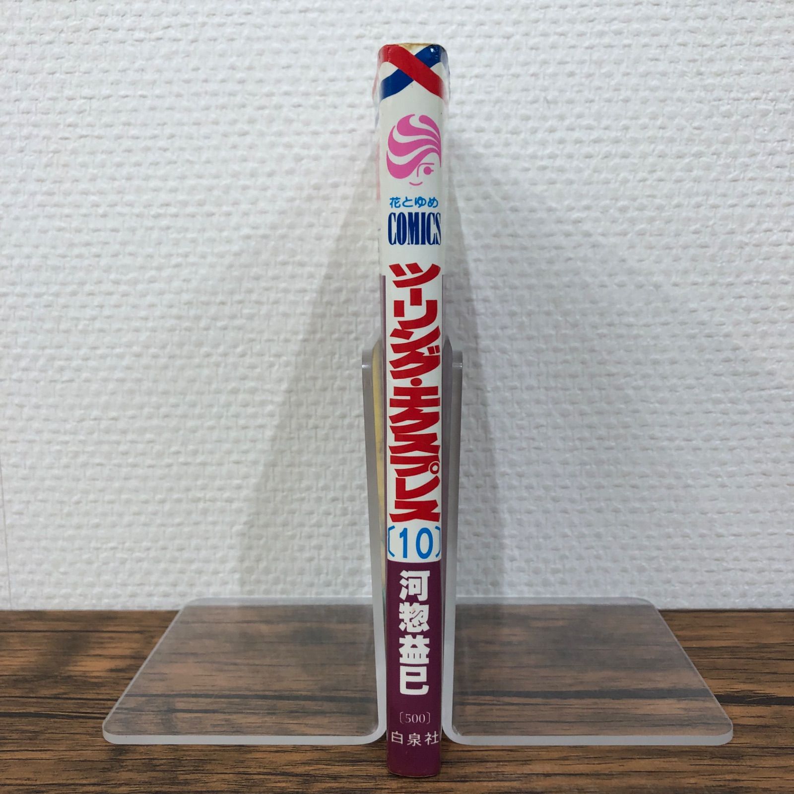 ツーリング・エクスプレス（10）/ 河惣益巳 /GF-0225019601-YP
