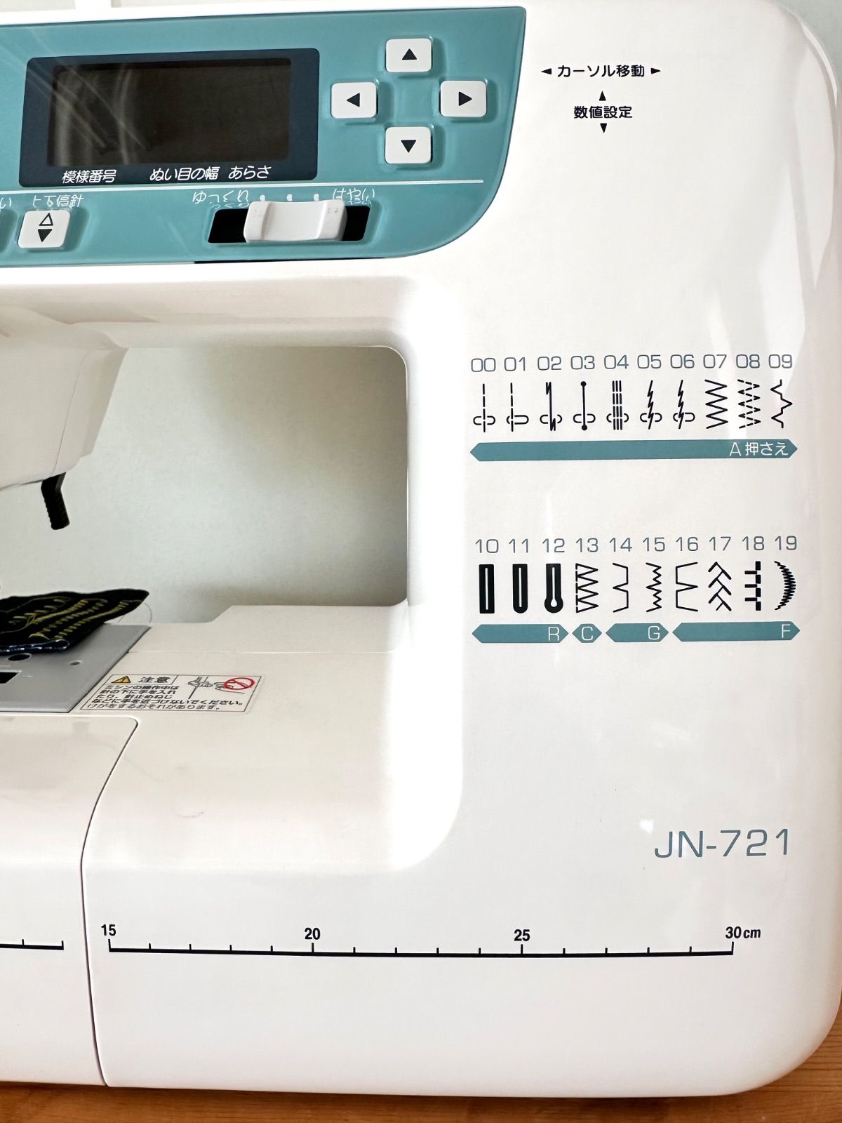 JN-721 シンプルで使いやすいコンピュータミシン