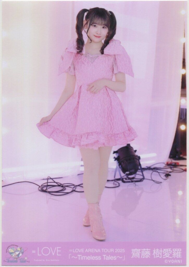 Y*様 ＝LOVE イコラブ 生写真 恋人以上、好き未満 歌唱衣装 齋藤樹愛羅 イコラブ 齋藤樹愛羅 生写真 「とくベチュ して／恋人以上 好き