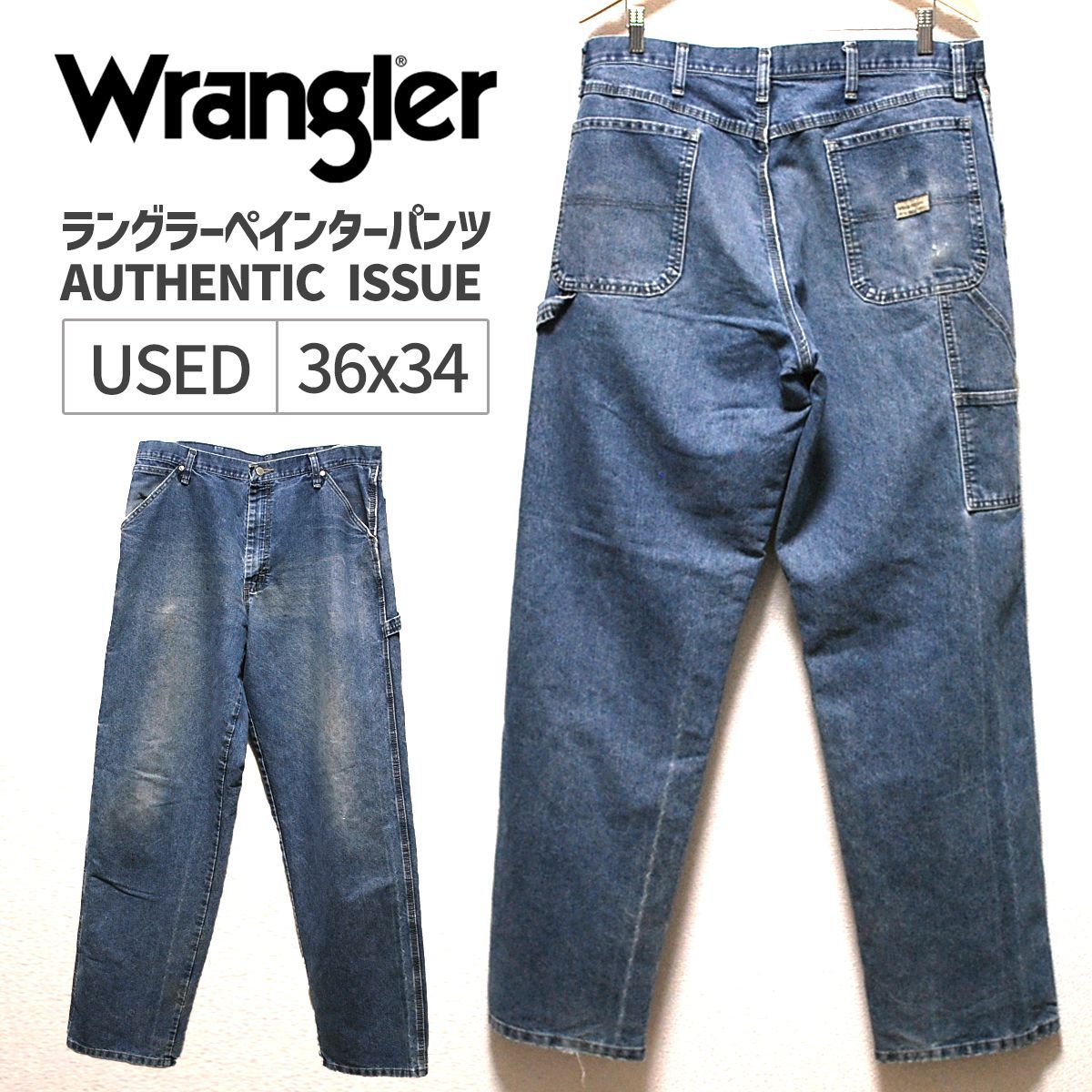 Wrangler (ラングラー) AUTHENTIC ISSUE デニムペインターパンツ 