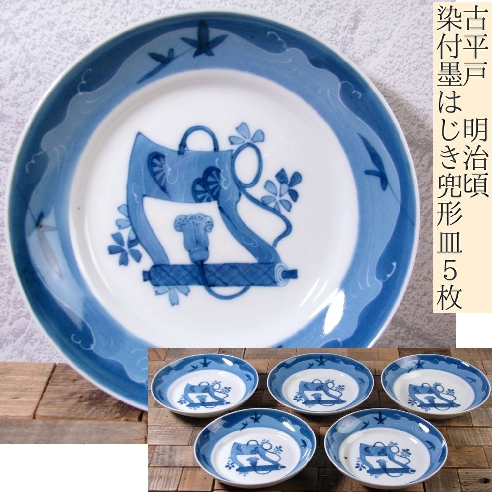 送料無料　明時代　鹿図染付平碗５客　本物保証　中国古玩 中国古玩【大明正徳年製】底款 古染付魚草紋図 青花魚藻紋皿