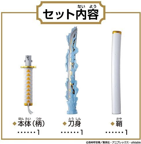 プレゼントに最適 鬼滅の刃 DX日輪刀~我妻善逸~ 578736 バンダイ