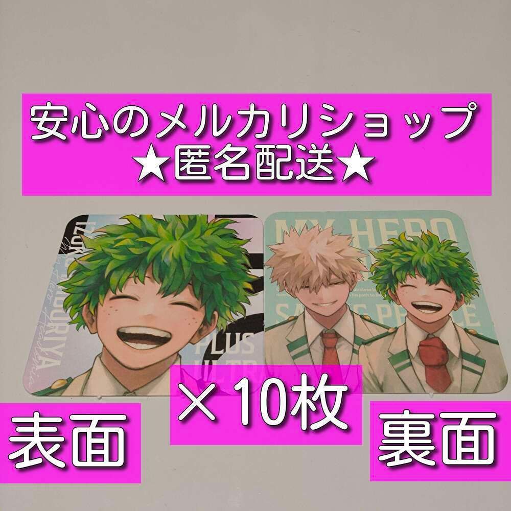 ジャンプgiga ギガ コースター ポスター 爆豪 勝己 緑谷 出久 かっちゃん ジャンプgiga ギガ コースター ポスター 爆豪 勝己 緑谷 出久