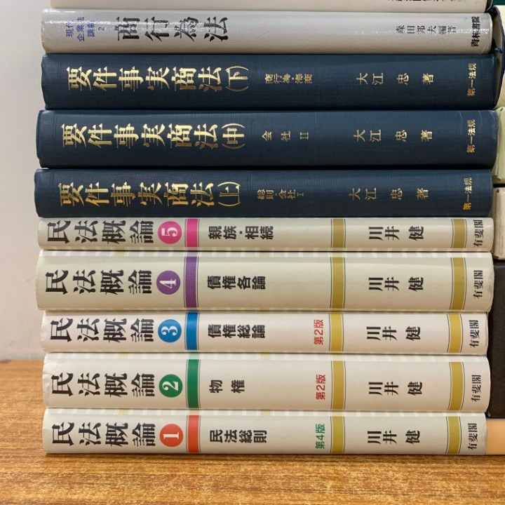 □01)【同梱不可】法律関連本 まとめ売り約20冊セット/法務/法学