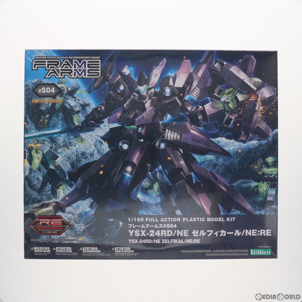 宮沢模型流通限定 フレームアームズ 1/100 YSX-24RD/NE