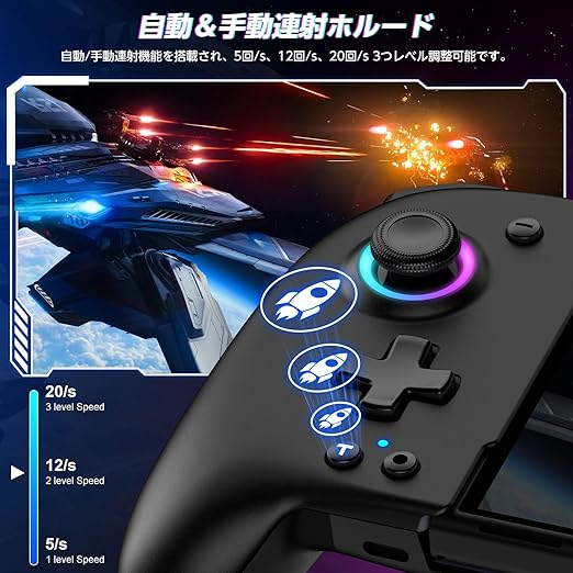 【在庫処分セール】スイッチ コントローラー 8色RGBライト マクロ機能 携帯モード専用コントローラー for Nintendo Switch グリップ コントローラープログラム編集 ジャイロセンサー 振動 連射 無線 1000mAh大容量 SA98