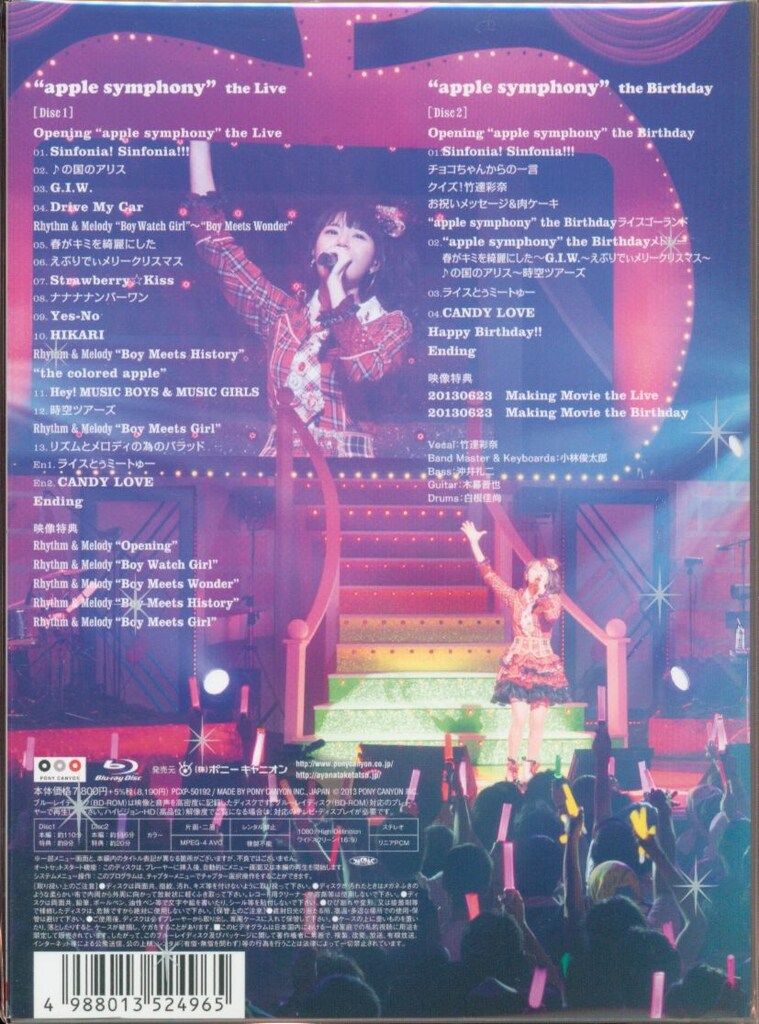 その他 apple symphonythe Live &amp; the Birthday DVD apple symphonythe Live & the Birthday DVD
