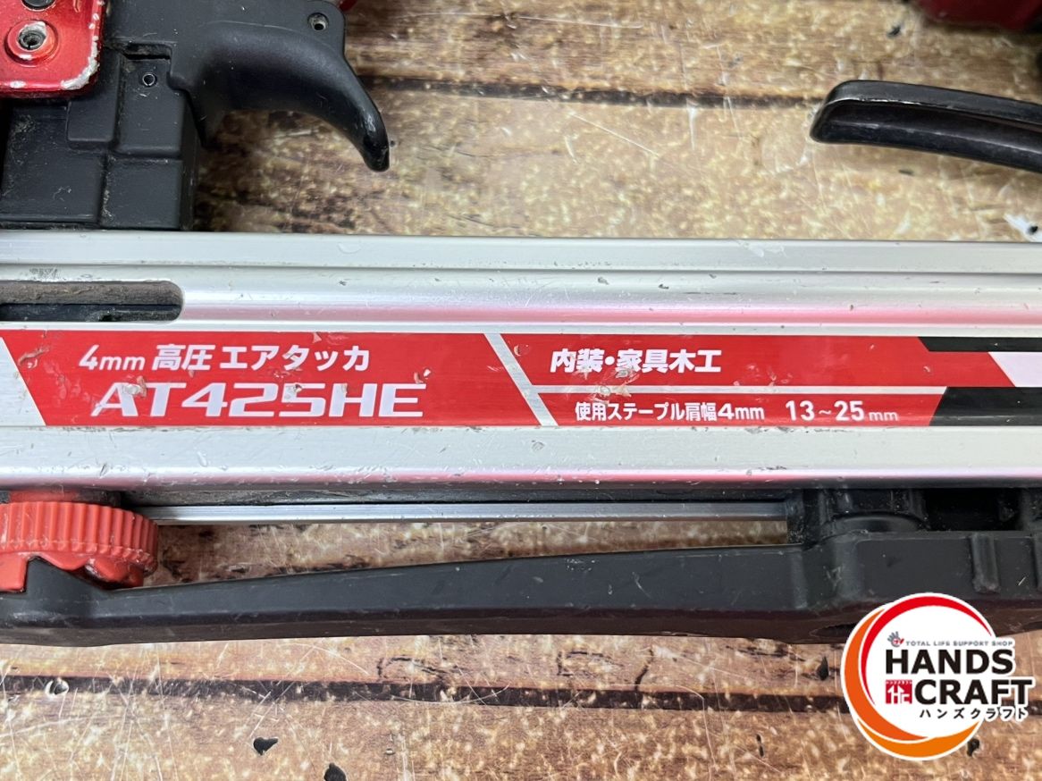 ▽ マキタ AT425HE 高圧タッカ 4mm HRDEVELOPMENT_JP