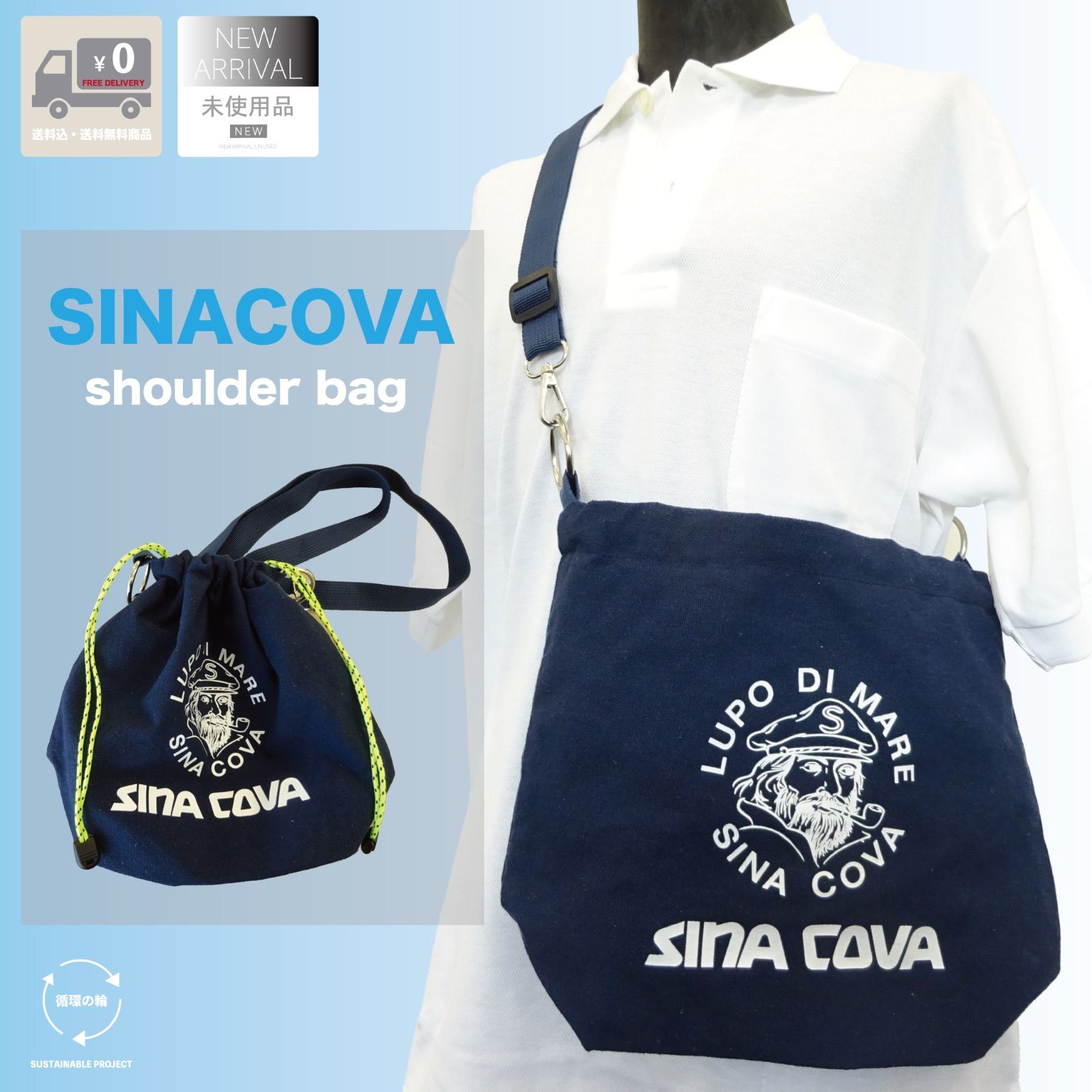 シナコバ ショルダーバッグ 新品未使用 【公式通販】